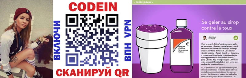 Купить закладки  Спасск  Кодеин Purple Drank 