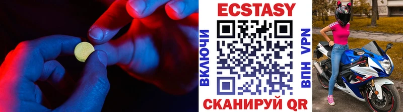 Купить  Спасск  Ecstasy 280мг 