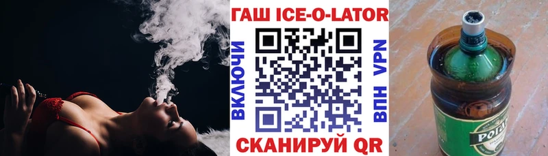 Купить  Спасск  Гашиш ice o lator 