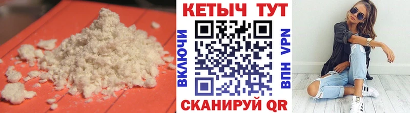 Кетамин VHQ  Купить  Спасск 