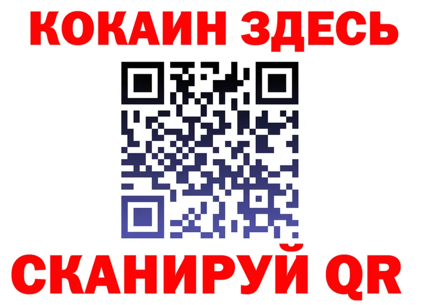 Кокаин 97% рабочий сайт нарко площадка гидра Спасск