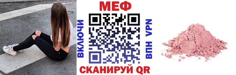 МЕФ 4 MMC  Купить где  Спасск 