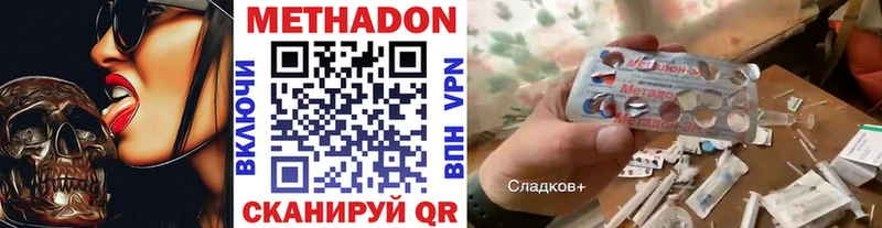 МЕТАДОН methadone  Купить закладки  Спасск 